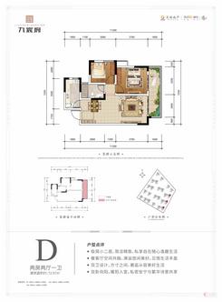 【D户型】2室2厅1卫1厨1阳台