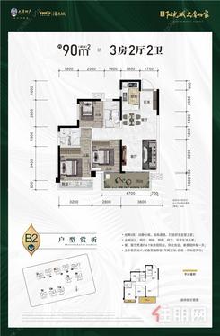 【90㎡户型图B2】3室2厅2卫1厨2阳台