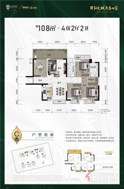 【108㎡户型图】4室2厅2卫1厨2阳台