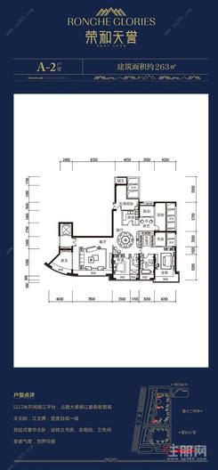 【A-2】4室2厅2卫1厨3阳台