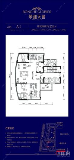 【乙区A】6室2厅3卫1厨1阳台