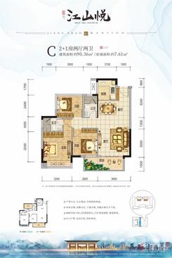 【C户型】2室2厅2卫1厨1阳台