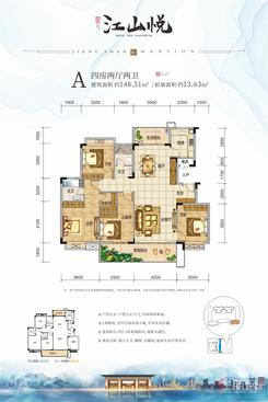 【A户型】4室2厅2卫1厨2阳台