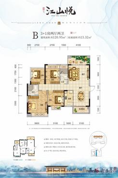 【B户型】3室2厅2卫1厨2阳台