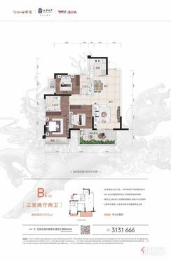 【臻苑B户型95㎡三房】3室2厅2卫1厨1阳台