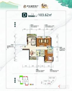 【D】3室2厅2卫1厨2阳台
