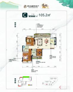 【C】3室2厅2卫1厨2阳台