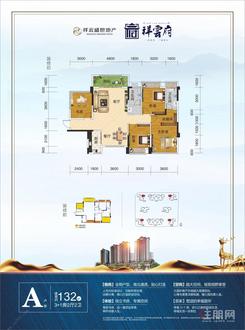 【A】3室2厅2卫1厨1阳台
