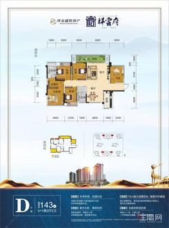【D】4室2厅2卫1厨1阳台