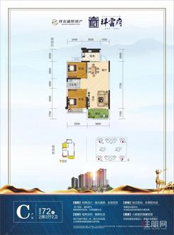 【C】2室2厅1卫1厨1阳台
