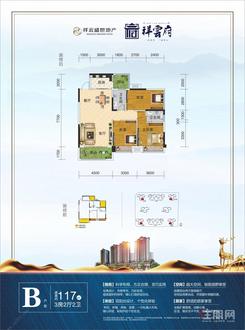 【B】3室2厅2卫1厨2阳台