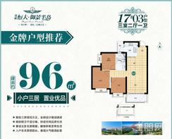 【96㎡三室二厅】3室2厅1卫1阳台