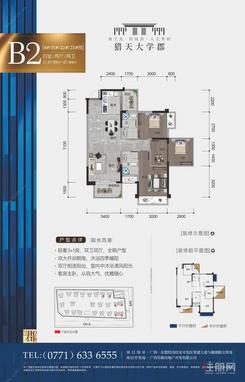 【B2户型 】4室2厅2卫1厨2阳台