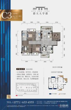 【C3户型】4室2厅2卫1厨2阳台