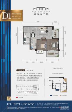 【D1户型】2室2厅1卫1厨2阳台