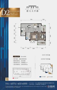 【D2户型】2室2厅1卫1厨2阳台