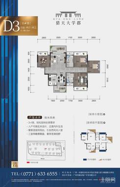 【D3户型 】4室2厅2卫1厨2阳台
