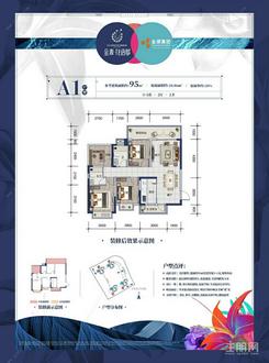 【A1户型】4室2厅2卫1厨2阳台