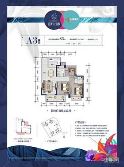 【A3户型】3室2厅2卫1厨1阳台