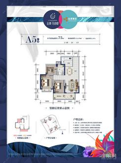 【A5户型】3室2厅1卫1厨1阳台