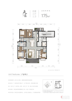 【万科金域中央户型175㎡】4室3厅3卫