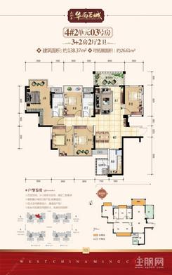 【4#2单元03号房】5室5厅5卫