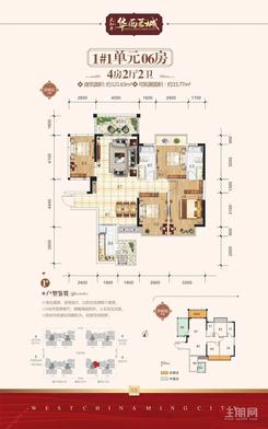 【4#1单元06号房】4室2厅2卫