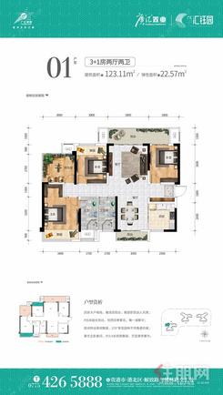 【01户型】3室2厅2卫1厨2阳台