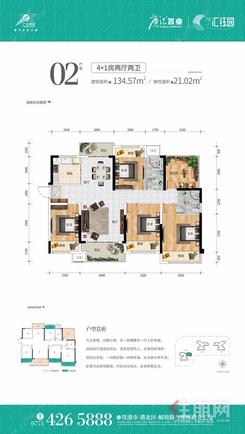 【02户型】4室2厅2卫1厨2阳台