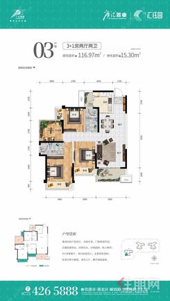 【03户型】3室2厅2卫1厨2阳台
