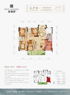 【欣建龙城府户型图】5室2厅2卫1厨