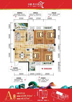 【A户型.jpg】4室2厅2卫1厨2阳台