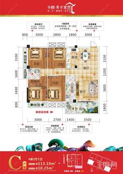 【C户型.jpg】4室2厅2卫1厨1阳台