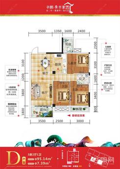 【D户型 .jpg】3室2厅1卫1厨2阳台