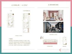 【A户型双钥匙公寓】