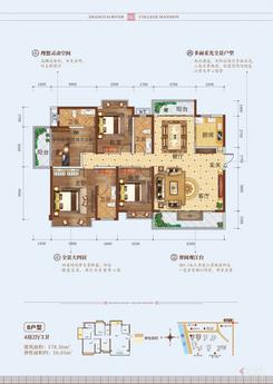 【B户型】4室2厅3卫