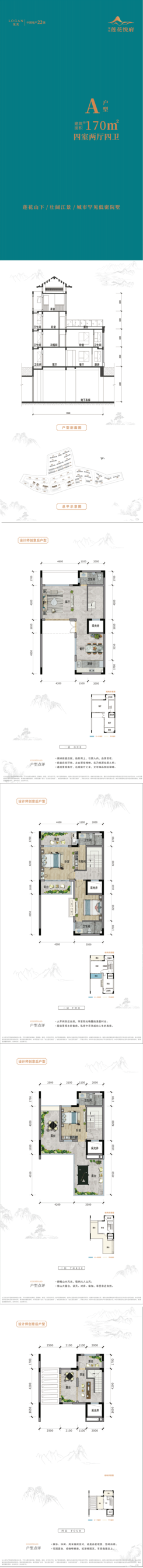 【A】4室2厅4卫1厨5阳台