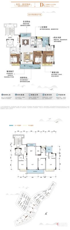 【D2】3室2厅3卫1厨3阳台