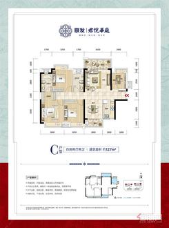 【C】4室2厅2卫1厨2阳台