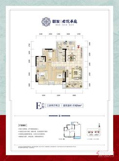 【E】3室2厅2卫1厨2阳台