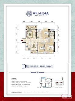 【D】3室2厅2卫1厨2阳台