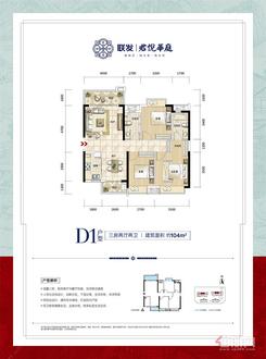 【D1】3室2厅2卫1厨2阳台