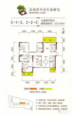 【2-1-2】3室2厅2卫1厨3阳台