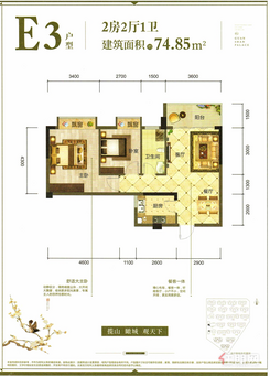 【E3】2室2厅1卫1厨1阳台