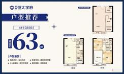 【4#02/03】2室2厅2卫1厨1阳台