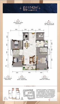 【三期G户型】3室2厅2卫1厨2阳台