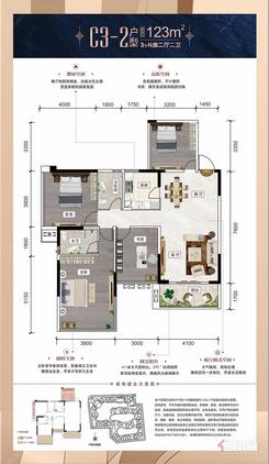 【三期C3-2户型】3室2厅2卫1厨1阳台