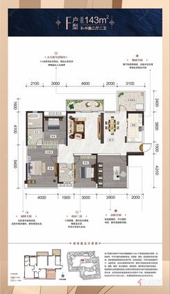 【三期F户型】3室2厅2卫1厨2阳台