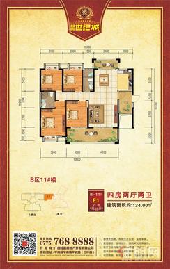 【B区11栋35单元1.jpg】4室2厅2卫1厨2阳台