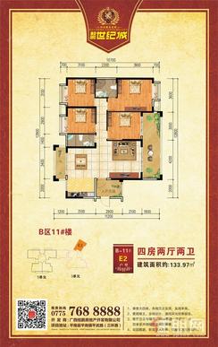 【B区11栋35单元2.jpg】4室2厅2卫1厨2阳台